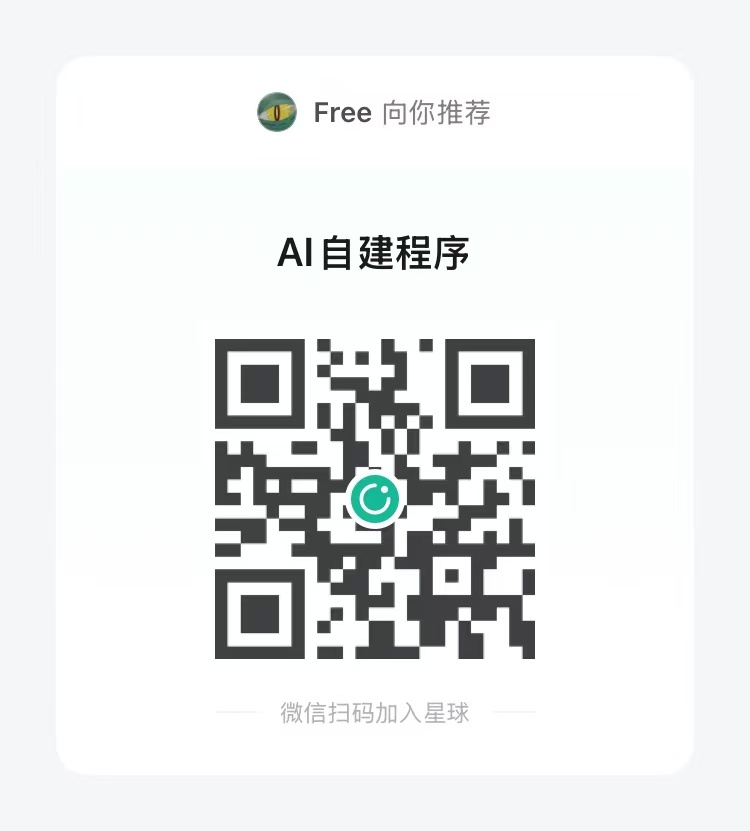 星火旷野知识星球二维码